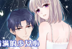 都市爱情漫画,漫画中的爱情故事